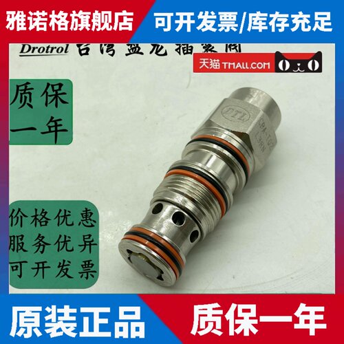 台湾盘龙 DTL插装抗衡阀CBA-T02-L3RN CBA-T02-L1RN CBA-T11-L1RN