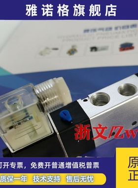 电磁阀SV5222S-08 MSV5218S-06 MSV5227S-10二位五通换向阀