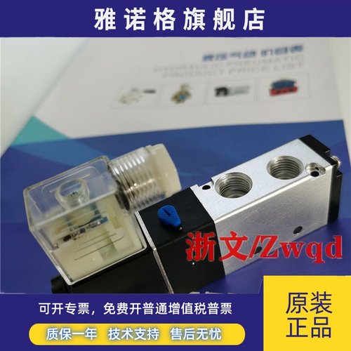 电磁阀SV5222S-08 MSV5218S-06 MSV5227S-10二位五通换向阀