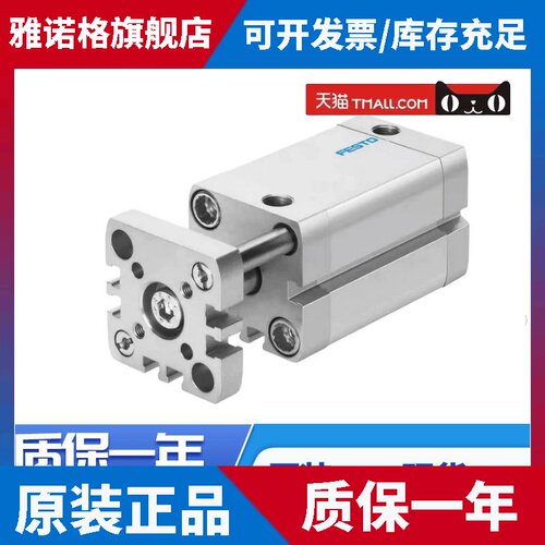 FESTO费斯托气缸ADNGF-12-5-16-10-20-25-32-50-63-25-80-100-P-A