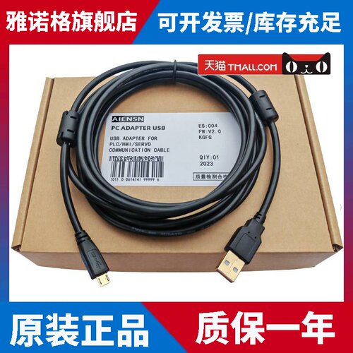 适用普洛菲斯ST6000触控屏幕PFXST6200WADE 程式设计电缆线 数据