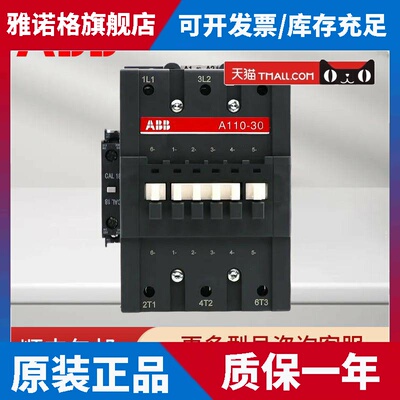 ABB正品交流接触器A110-30-11 AC24VAC110VAC220VAC380V现货110A