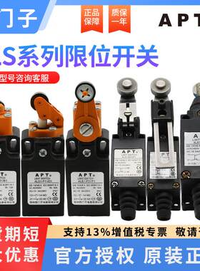 西门子APT限位开关ALS1-M11/A2G1 ALS1-P11/F1/H1/G1/E1/A1/B1/D1