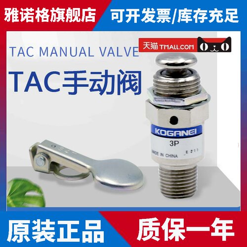 原装小金井 31P 3P 34T 34A 34AL 41V按钮开关阀机械气动阀