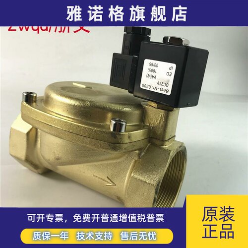 G2寸DN50管道疏水阀二寸0927700 BEST.NR-0200电磁阀气阀油阀