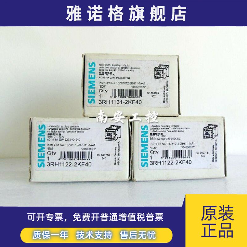 中间继电器3RH1122-2KF40 3RH1131-2KF40 正品现货3RH1140-2KF40