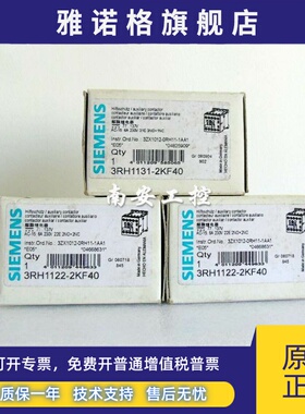 中间继电器3RH1122-2KF40 3RH1131-2KF40 正品现货3RH1140-2KF40