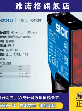 WTE11-2P2432德国西克SICK全新原装漫反射光电传感器货号1041381