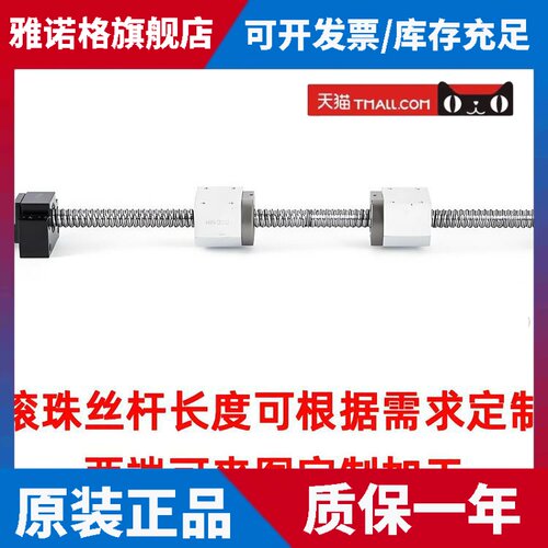 工厂直营左旋滚珠丝杆SFUL08-63 左旋丝杠螺杆 螺母疯狂促销