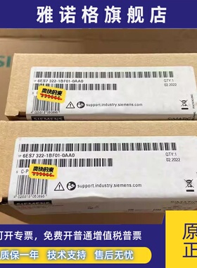 全新正品未开封SM322,6ES7 322-1BF01-0AA0,6ES7322-1BF01-0AA0