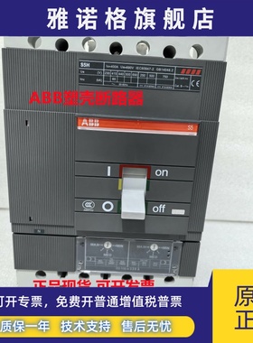ABB塑壳断路器SACE S5N S5H S5S 3P 4P 320A400A630A 原装正品