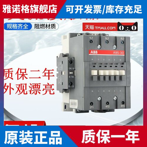 ABB交流接触器AX95-30-11 AX115 AX150 A50DA63D A75A95 A110
