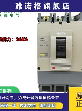 施耐德NSC160S3160N 125 250S3250 200N 400K3400K 350K NSC630K