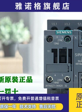 西门子交流接触器3RT6023 6024 6025 6026 6027 6028-1AN20 220V
