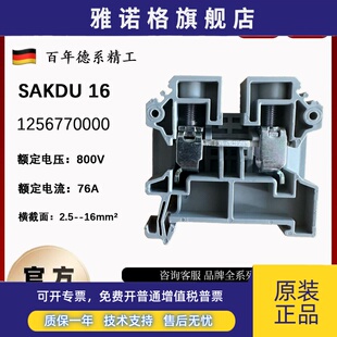 魏德米勒接线端子SAKDU16 16mm2 导轨接线端子排端子台1256770000