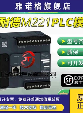 施耐德M221可编程逻辑控制器PLC模TM221C24R/TM221C24T/TM221C24U