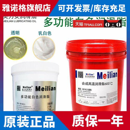 合成耐高温600度汽车白色黄油机器人润滑油脂家用轴承防锈锂基脂