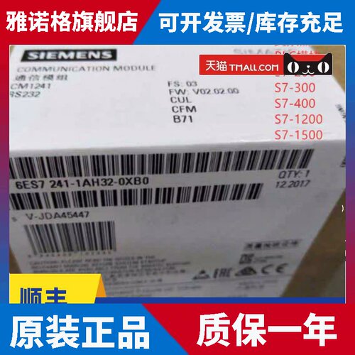 6ES7241-1AH32-0XB0西门子CM1241通信模块6ES7 241-1AH32-0XB0