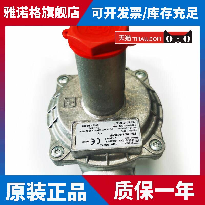 原装进口菲奥天燃气燃烧机器调压阀费奥液化气减压阀燃气体稳压阀