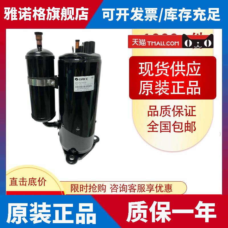 适用QXS-F428N050 F42N QXS-F415N050 QXS-F415sN050凌达3p压缩机