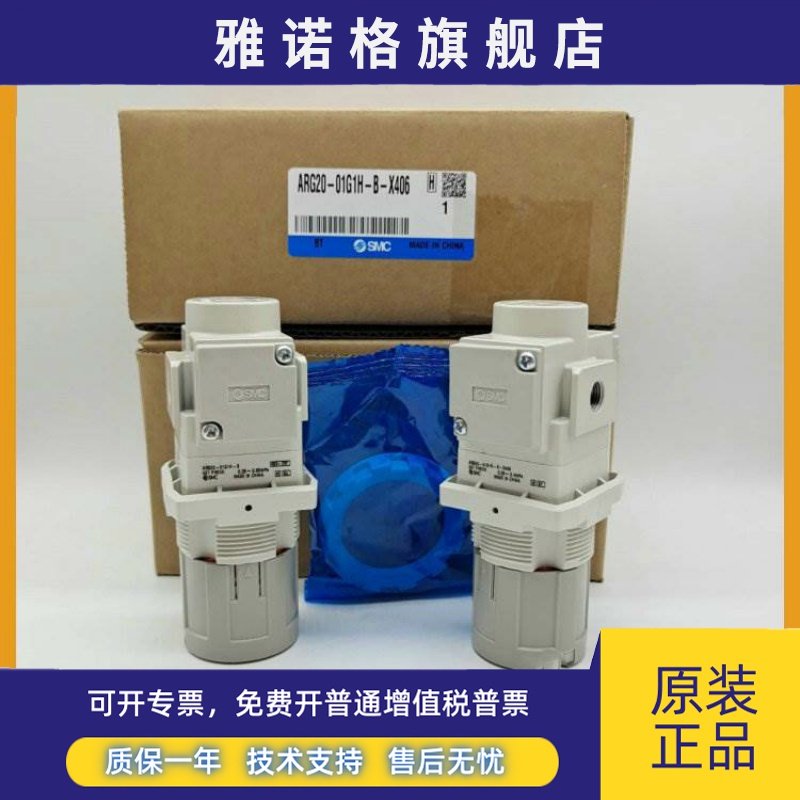 SMC减压阀ARG40/ARG30/ARG20-02/03/04G1H/BG1/G1/BG2/BG3/BG4-B
