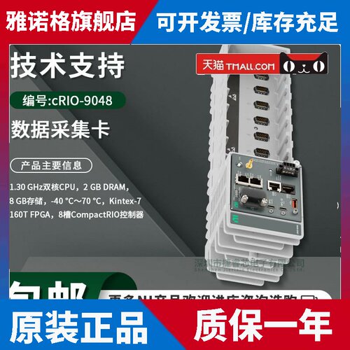 cRIO-9048 1.30 GHz双核CPU2GB DRAM 8GB存储8槽CompactRIO控制器