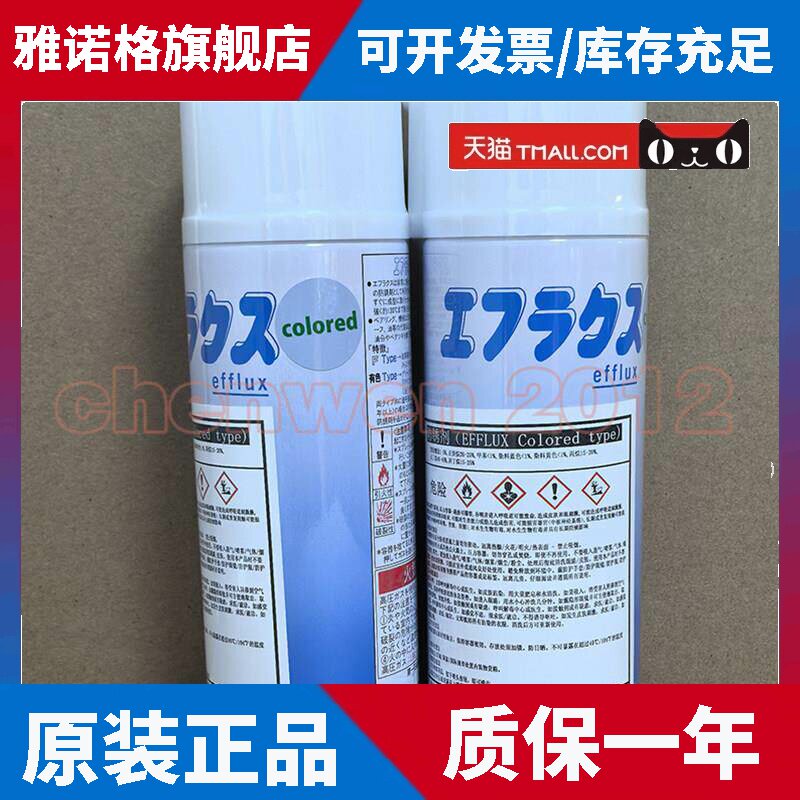 日本中京化成C-Y TYPE有色镜面模具透明模具专用CY润滑防锈油