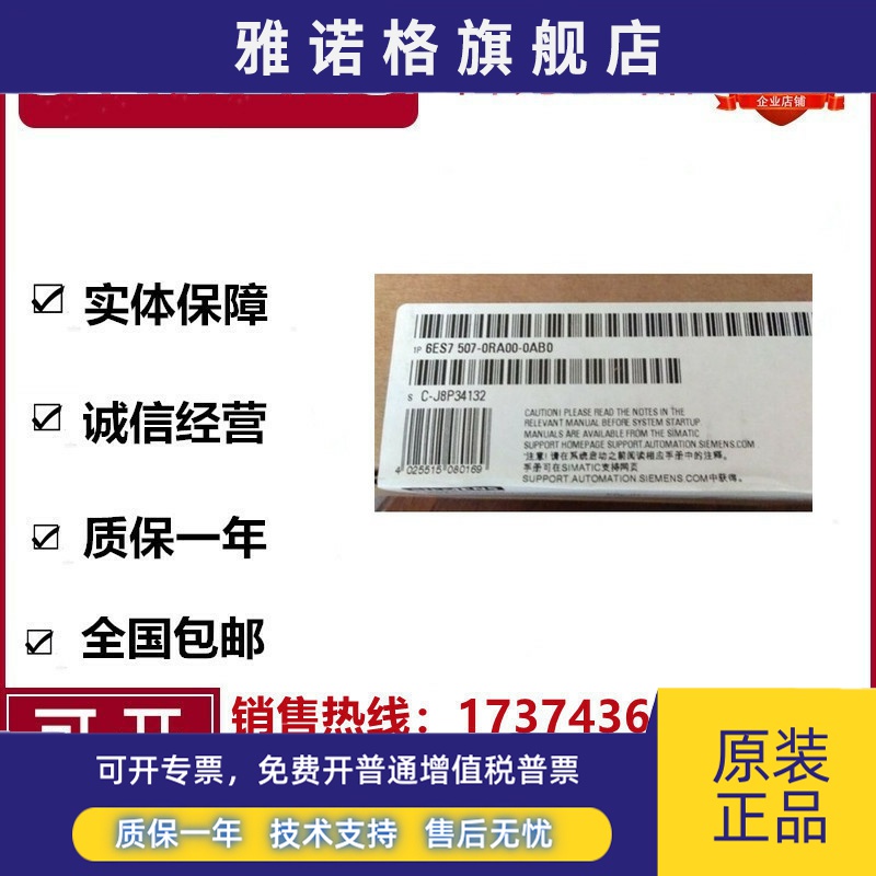 全新西门子6ES7507-0RA00-0AB0 电源模块6ES75070RA000AB0