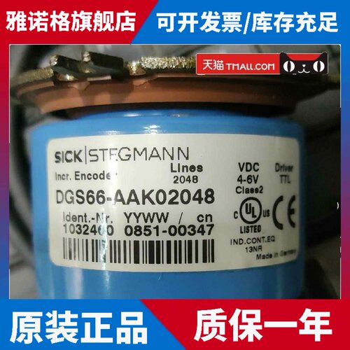 DGS66-AAK02048自动化设备光电旋转编码器DGS66-AAK04096