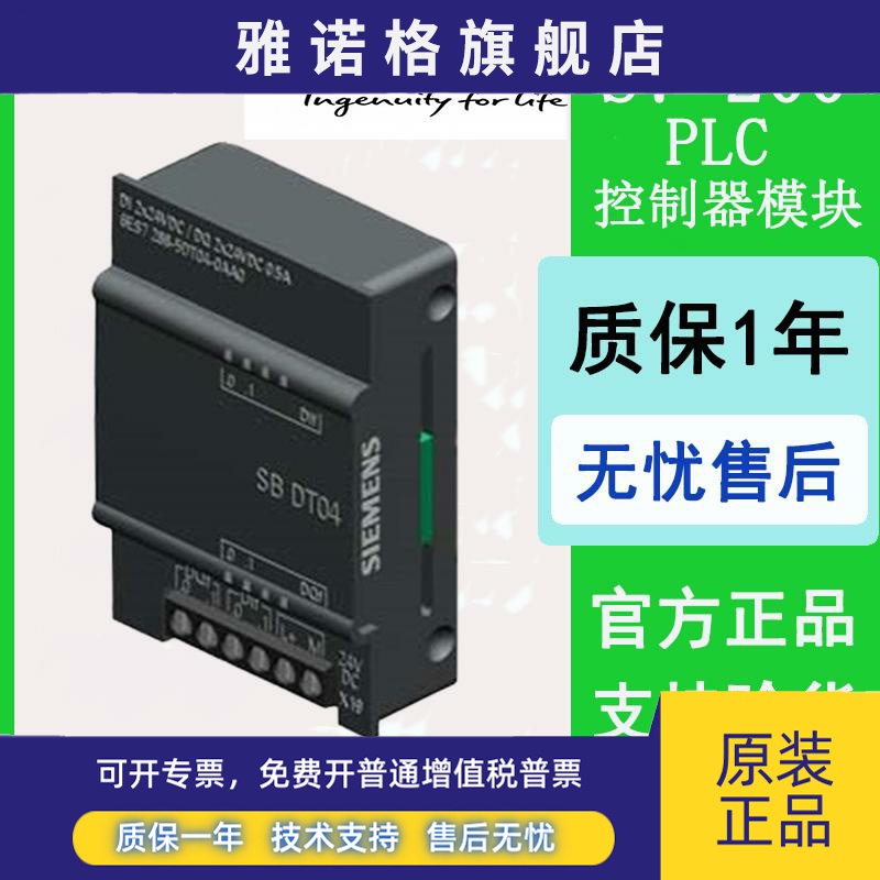 西门子PLC S7-200SMART模拟量模块AE04AE08AQ02AQ04AM03AM06AT04