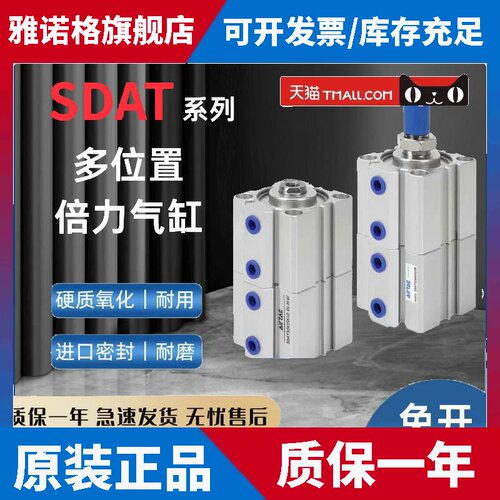 气动增压多位置双行程倍力气缸SDAT32/40/50/63-20/25/30/40*50SB