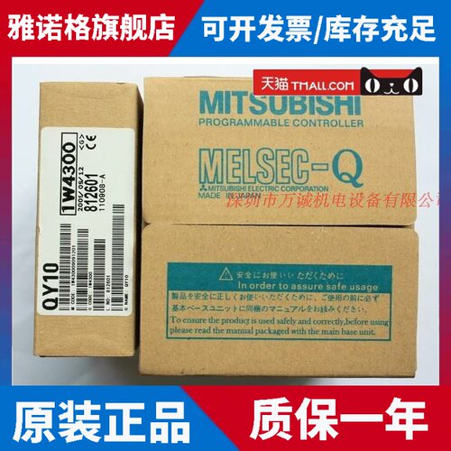 三菱PLC输出模块 QY10 QY41P 全新原装 质保1年