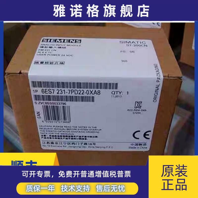 6ES7231-7PD22-0XA8 西门子EM231模块6ES7 231-7PD22-0XA8