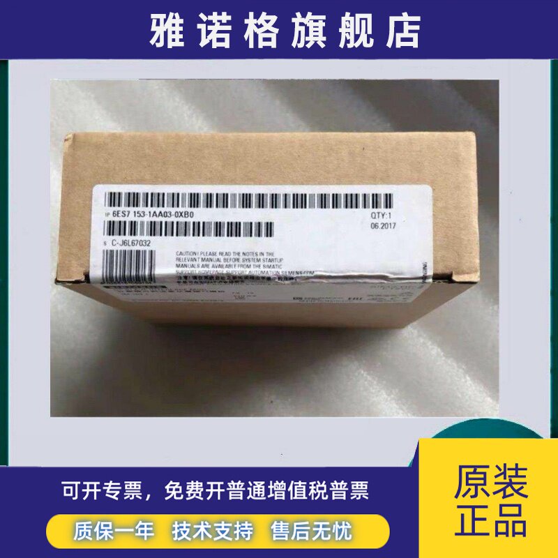 西门子153-1AA03-0XB0数字模拟量输入输出plc300扩展cpu电源模块