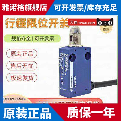 全新施耐德行程极限开 关XCMD/N2102L1 2115 2145 2110 ZCMD21现