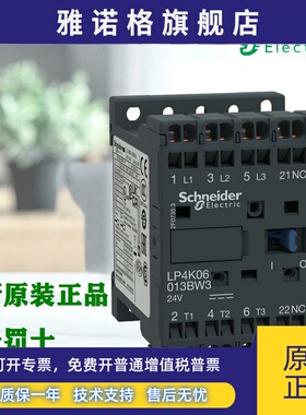 施耐德LP4K06013BW3 06103 09103EW3 09013 12103 12013接触器LP1
