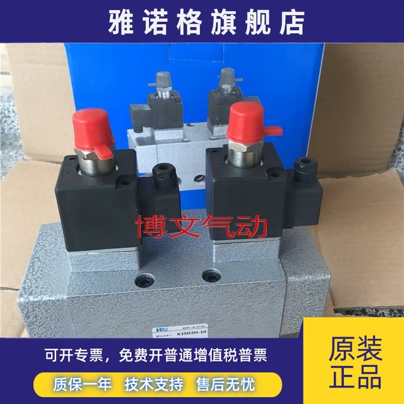 五口三位换向电磁阀K35D2-10 K35D2H-15 Y中泄中封滑柱式换向阀,标准件/零部件/工业耗材,其他气动元件,淘宝优惠券,粉丝福利购,淘宝优惠卷