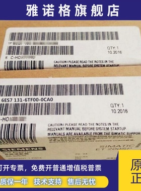 6ES7131-6TF00-0CA0原装正品西门子ET-200SP6ES71316TF000CA0