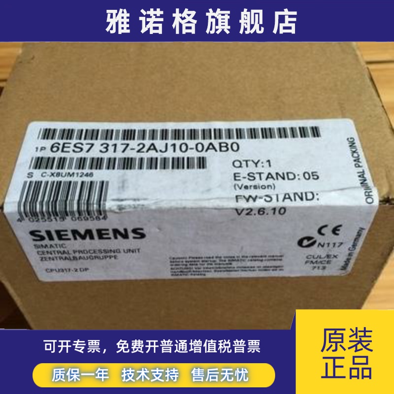 西门子CPU317-2 PN模块6ES7 317/6ES7317-2EK13/2EK14/2AJ10-0AB0