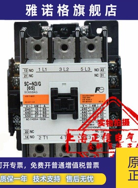日本原装进口 SC-N3/G 富士电机三极直流电磁接触器 DC24V 110V