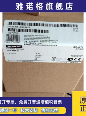 全新正品未开封6ES7 350-1AH03-0AE0 6ES7350-1AH03-0AE0现货销售