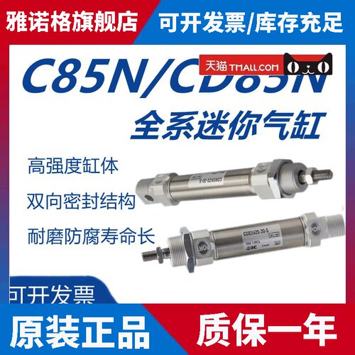 SMC迷你型气缸C85N/CD85N16/20/25-50-60-75-80-100-125-150C-A-B