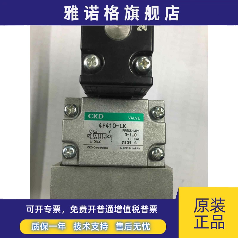 现货CKD电磁阀4F410-10-LK/AC220AC110DC24全新原装真品当天发货