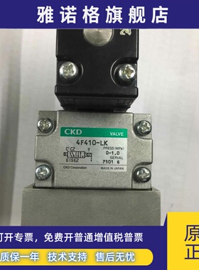 现货CKD电磁阀4F410-10-LK/AC220AC110DC24全新原装真品当天发货