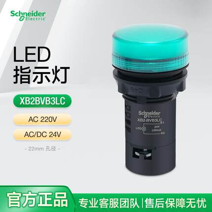 施耐德电源指示灯LED绿色照明信号灯XB2BVB3LC 24V 一体式AC380VQ