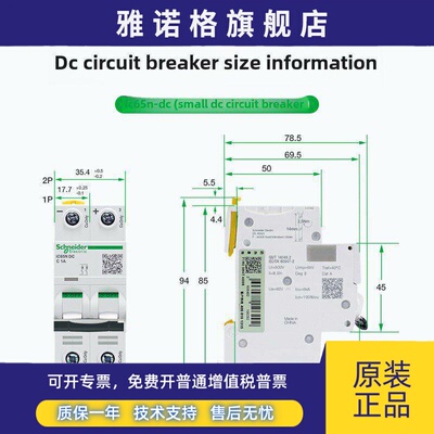 施耐德直流断路器Ic65N-Dc空气开关125V60V空气开关1P2P 10A16A32