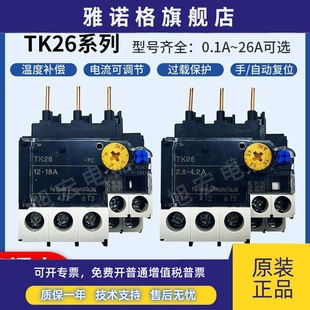 1P7 005 004 2P8 2P2 1P4 1P1 P95 P80 常熟富士热继电器TK26