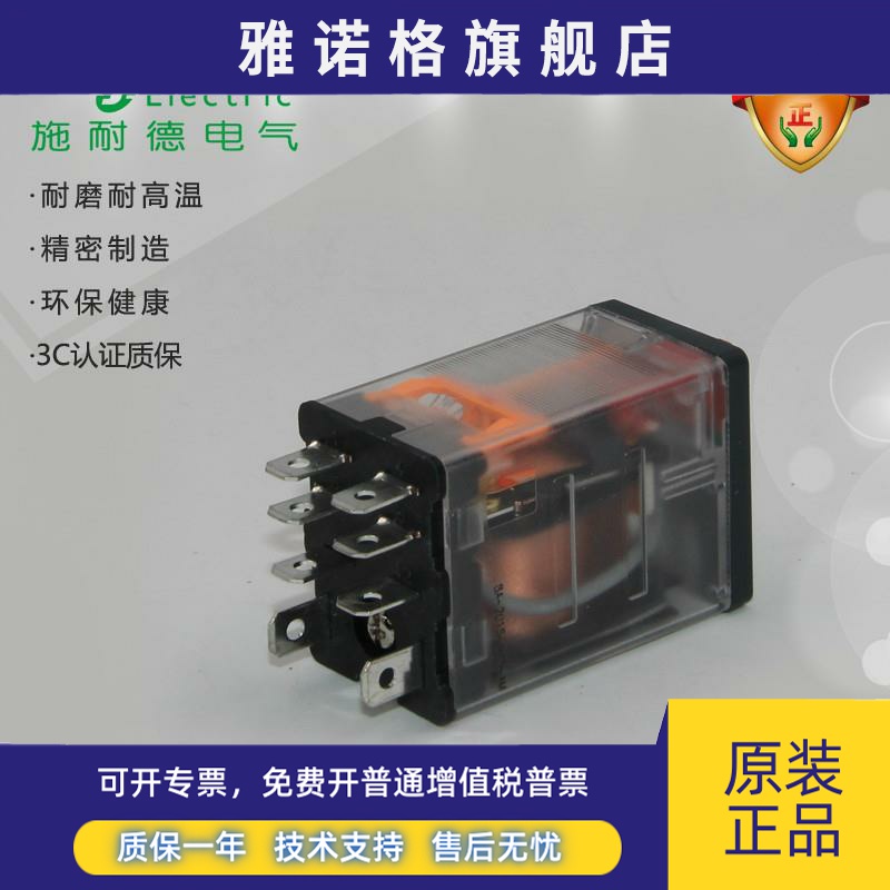电气RPM22P7小型中间继