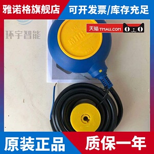 马赫浮球液位开关水位控制器水量限位器5米线缆MAC3-5M KEY5M包邮