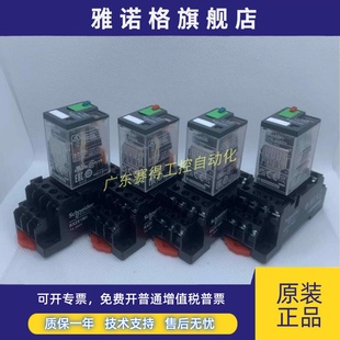 施耐德小型中间继电器Rxm2Ab2Bd Rxm4Ab2Bd现货全新 Rxm2Lb2Bd